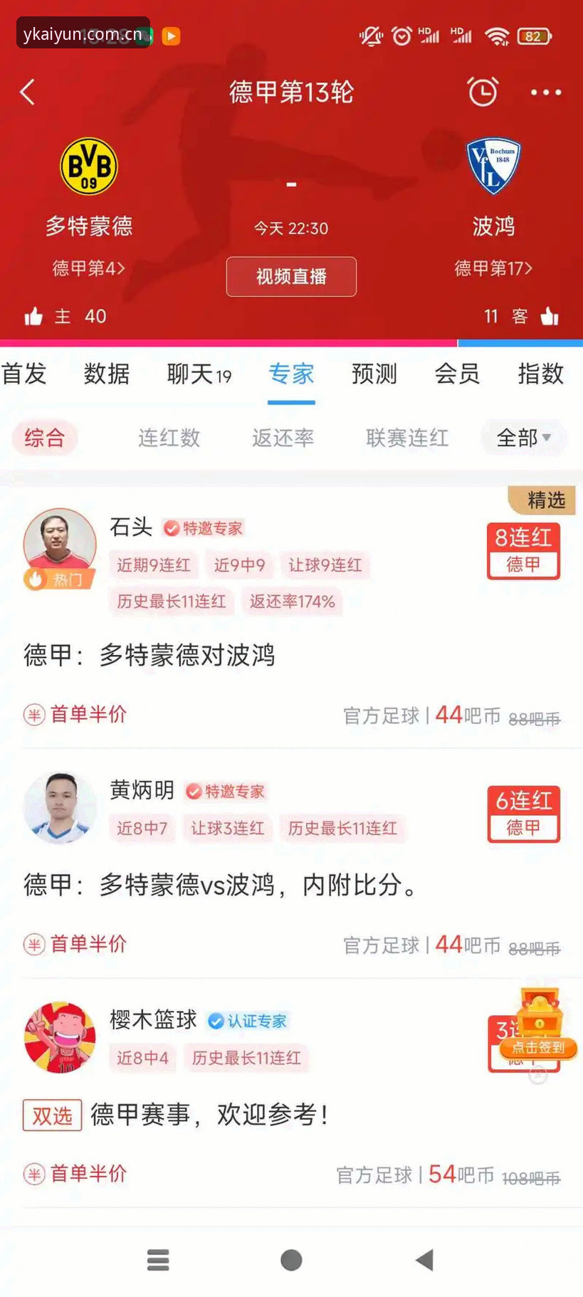 世界杯J组德甲风暴观赛指南：从新手到达人的完整操作手册